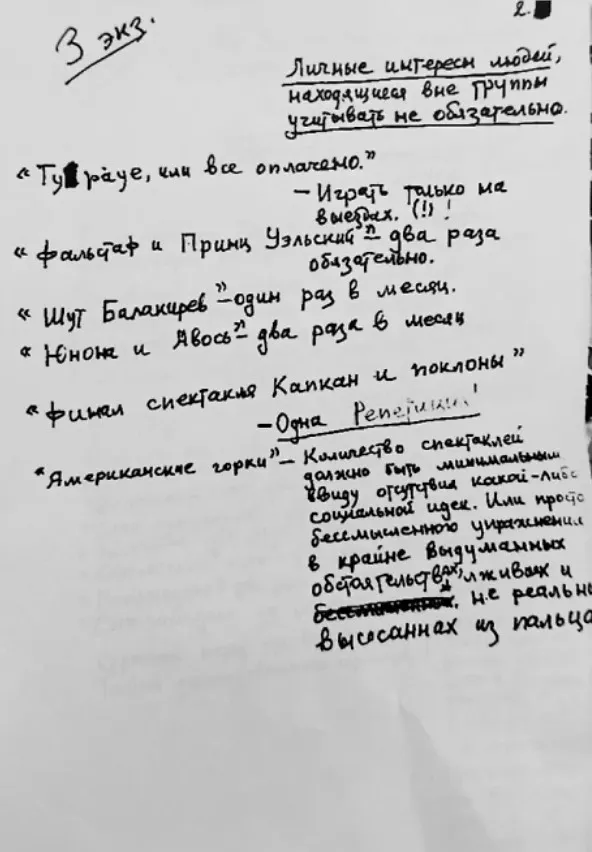 Певцов обвинил