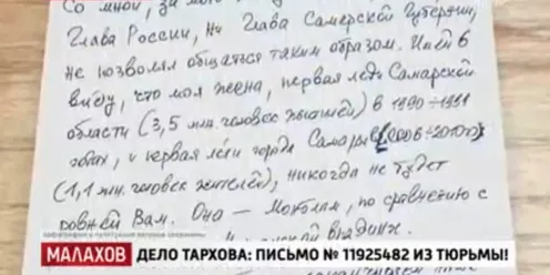 Дочь убитого экс-мэра Самары прислала письмо на телевидение