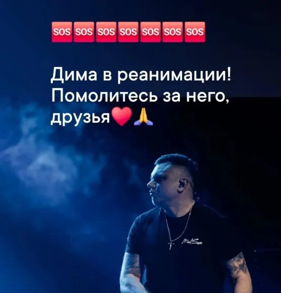 Клавишник МакSим и «Ленинграда» Дмитрий Иванов впал в кому