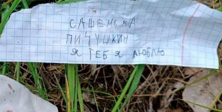 Появилось фото записки, оставленной на месте убийства 7-летней девочки