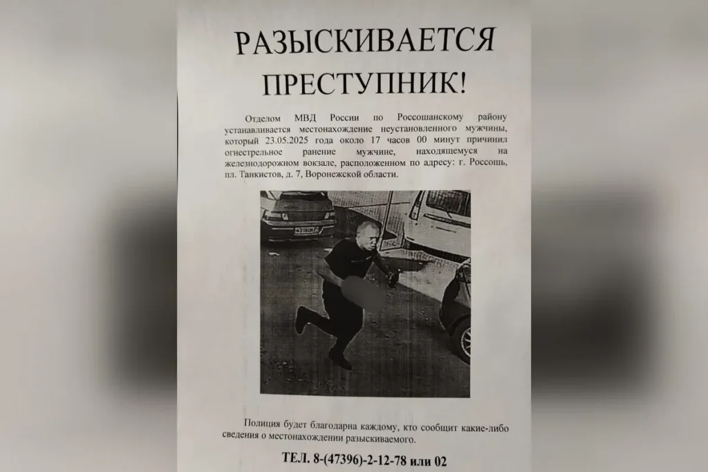 Стало известно, кто открыл стрельбу на вокзале в Воронежской области