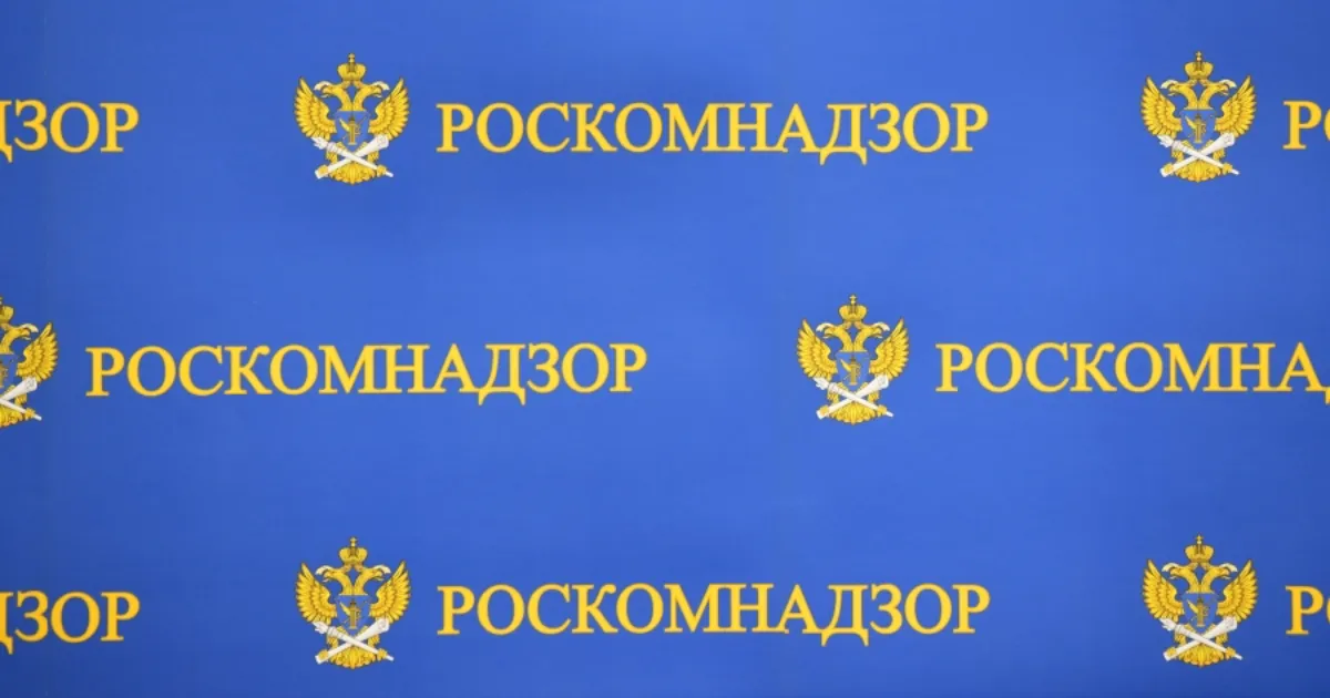 Роскомнадзор обязал удалить рекламу с запрещённых платформ до осени Роскомнадзор обязал удалить рекламу с запрещённых платформ до осени