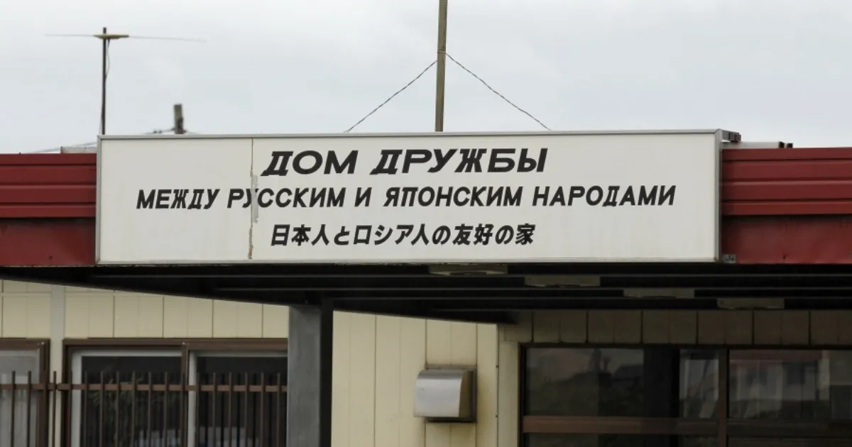 Япония собирается заключить мирный договор с Россией Япония собирается заключить мирный договор с Россией