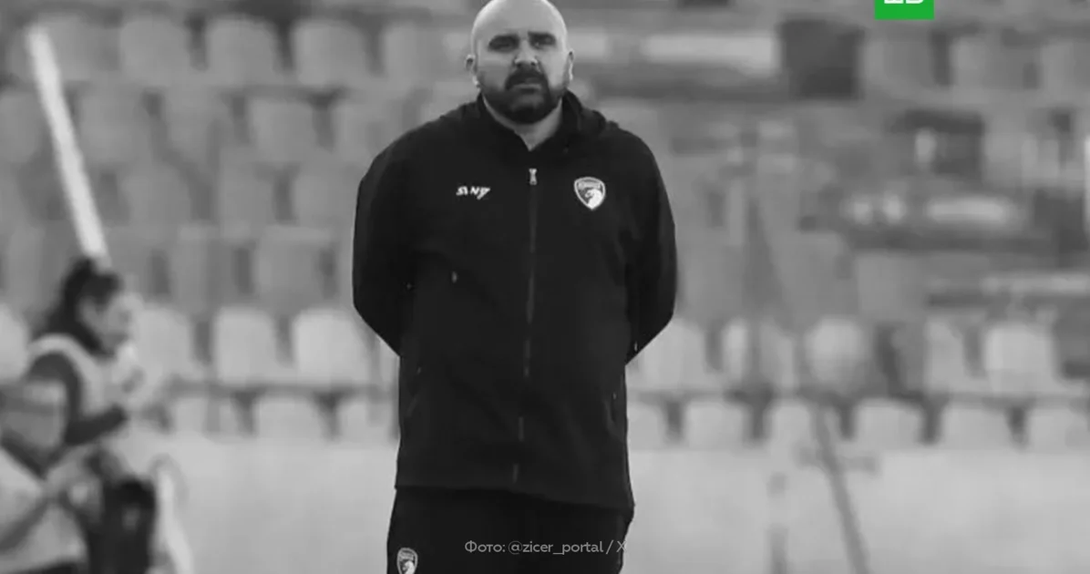 Тренер сербского футбольного клуба скончался во время матча Тренер сербского футбольного клуба скончался во время матча