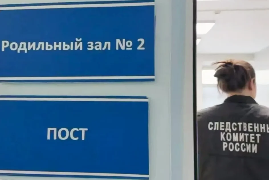 Раскрыто предшествовавшее смерти состояние младенцев из Новокузнецка