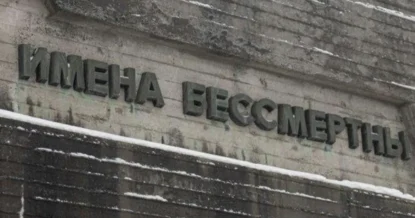 В Киеве демонтировали памятную надпись у скульптуры «Родина-мать»