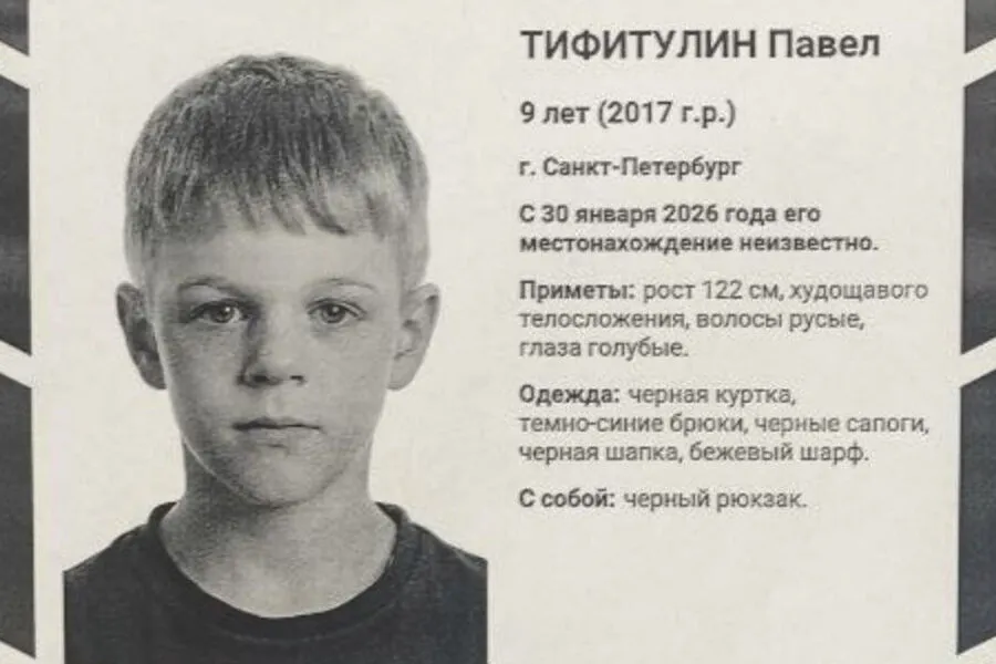 В Санкт-Петербурге третий день ищут девятилетнего мальчика, который ушел из дома
