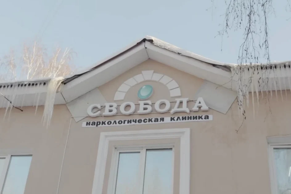 Пациент рассказал, через какие жестокие испытания прошёл в рехабе «Свобода»