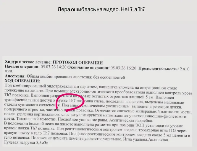 Лерчек обратилась к критикам и показала шрам после операции
