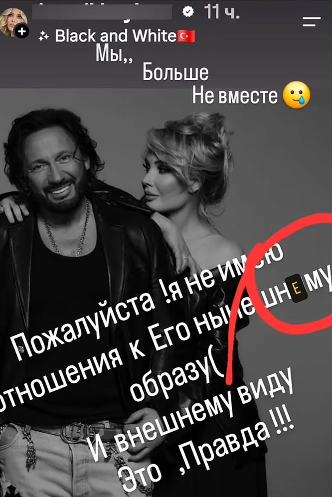 Жена Стаса Михайлова объявила о расставании с ним